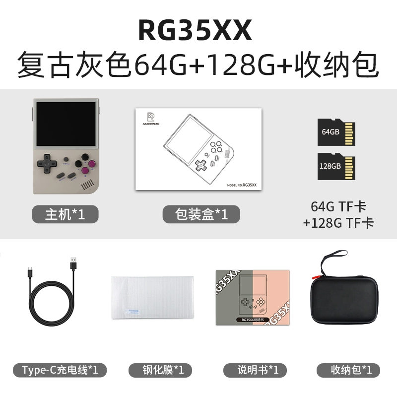 rg35xx-gray-64-128gb-storage-bag