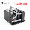 12v-voltage-water-cooling-module-fan-speed-4000-rpm