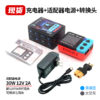 charger-adapter-power-supply-converter