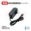 buy-adapter-power-supply-separately