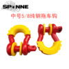 medium-size-5-8-pure-red-u-with-yellow-sleeve-2-pcs