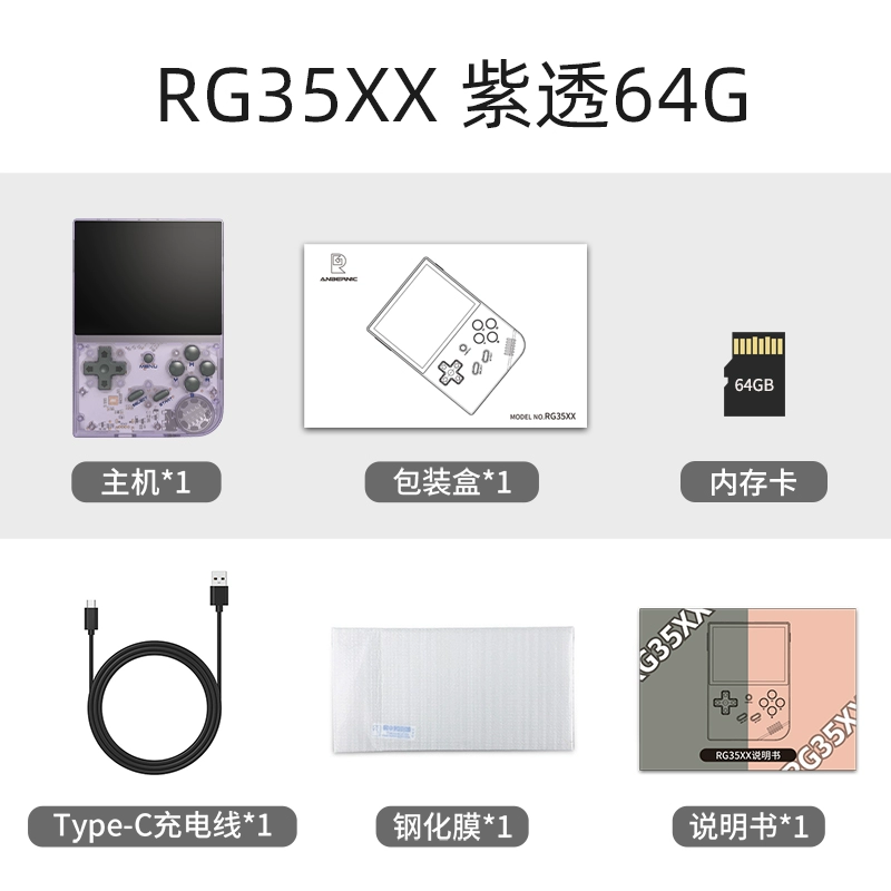 rg35xx-purple-transparent-64g-standard-5000-games