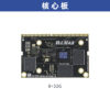 som-core-board-8-32g